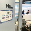 KBS창원 아나운서 카테 및 최종면접 대비 투비앤 특별 점검~!!! 이미지