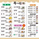 죽의신 김포점 네이버블로그