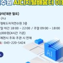 충청북도자치연수원