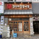 짚신매운갈비찜파주 | 파주 야당 맛집 매운 음식 당길 때 찾는 짚신매운갈비찜 방문 후기