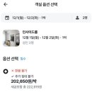 호텔 인사이드 | 스페인 | 인사이드 바이 멜리아 바르셀로나 아폴로 호텔 후기