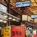 델리스제과점