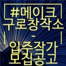 구로-고척-구로-2022 이미지