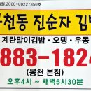 봉천동진순자김밥 이미지