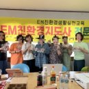 업사이클링 환경교육지도사 자격 과정 | 대구업사이클링지도사친환경교육지도사 자격과정
