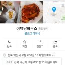 이백 하우스 이미지