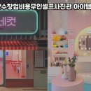 인생네컷 - 금정구 금정로68번길 42 | 인생네컷