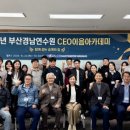 중소벤처기업진흥공단 부산경남연수원