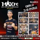 진해 복싱체육관 | 진해 정의회관 MAX FC 퍼스트리그/아마추어리그/오픈...창원 최강 격투기 무에타이 킥복싱 복싱 체육관