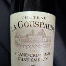 (주)이마트 마포점 | 이마트 와인 클리어런스 행사 후기