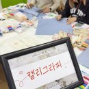 유럽캘리그라피