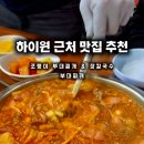 조랭이부대찌개&장칼국수 이미지