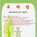 운동초등학교 이미지