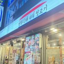 평화김해뒷고기구서점 | [부산/구서]평화김해뒷고기 구서점 솔직후기