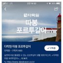 따봉 포르투갈어 첫걸음 이미지