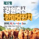 강원축산 Daum카페