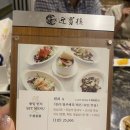영빈루레드 | [서대문 직장인 맛집] 서울5대 짬뽕 영빈루 레드 런치 코스 후기(+서대문 회식 장소 추천)