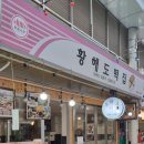 황해도떡집