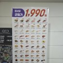 마린회전초밥 | 해운대 마린시티 회전초밥 ‘스시이안앤’ 후기｜1접시 1,990원 가성비 솔직 리뷰
