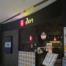 동탄중앙로 | 아기와 가기 좋은 동탄 타임테라스맛집 콘타이 솔직후기