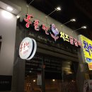 홍춘천치즈닭갈비 (청단점) | [광주]첨단 치즈닭갈비 맛집 !! “홍춘천 치즈 닭갈비” 세번째 탐방 이야기 :-3