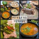방촌축산 | 방촌동 맛집 대구 국밥집 옛날순대국밥