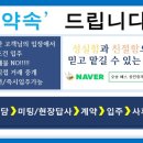 오송역예스공인중개사사무소 이미지