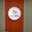 Hei연어(헤이연어)
