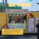 열미어린이집 이미지