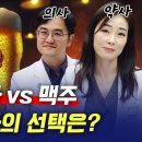 약사의선택