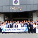 군산시 종교단체와 경로당 자매결연식 거행 이미지