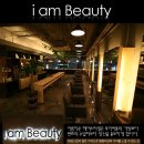 아엠뷰티 이미지