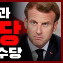 [문도날드] 진짜 X갱이 국가였던 프랑스 이미지