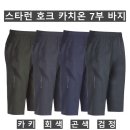 (스타런)호크 카치온 7부 바지 HC04#(여름-남자) 이미지