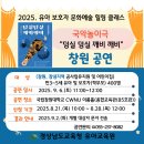 2025 유아 보호자 문화예술 힐링클래스-국악놀이극＜덩실 덩실 깨비 깨비＞ 공연 안내 이미지