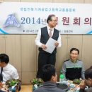 총동문회 2014년 임원회의 이미지