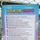 송도 달빛공원 리틀야구장 이미지