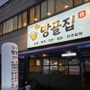으뜸통닭 | ##[맛집] 보령 대천해수욕장 야식 추천! 당골집 : 골뱅이무침 & 으뜸통닭 포장 후기