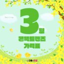 봄 안경콘택트 이미지