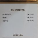일송일식