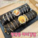 청담동마녀김밥 월성점 | [대구 데이트코스] 엘리바덴 신월성점 맛집/김밥+라면 꿀조합 추천/청담동 마녀김밥/월성동 맛집