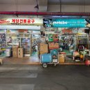 계양종합상사 - 김해시 전하로 131 | 계양종합상사