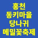 동키황토방 이미지