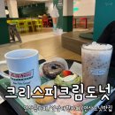 크리스피크림도넛 부산연산점 이미지