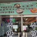 주안식당 - 세종특별자치시 | 주안식당
