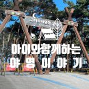 소나무하우스 | 아이랑 부안 고사포 특화야영장 하우스20번 후기