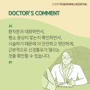 참포도나무병원 이미지