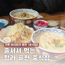 준식당 | 청라 중식당 줄서서 먹는 준식당 솔직후기 (메뉴 꿀팁 포함)