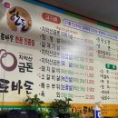 남춘천맛집
