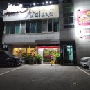 창미고깃집 이미지